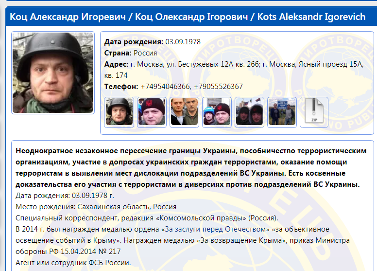 А вот и агент ФСБ или ГРУ, или ещё какой диверсант из России допущен командованием, чтобы науськивать рядовых сотрудников МВД Украины на агрессию против протестующих украинцев на площади в Киеве. В конце ролика вы увидите, что это не демонстранты, а 