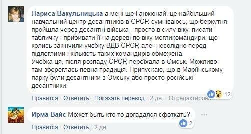 Российские каратели “Майдана”. Морская пехота РФ в Киеве – расследование