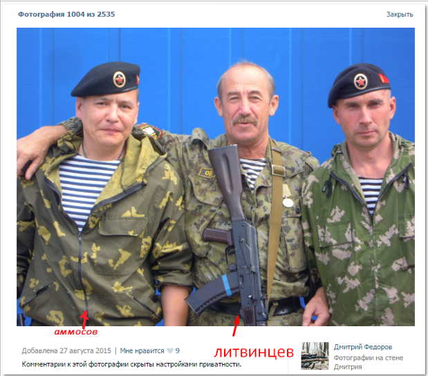 Российские каратели “Майдана”. Морская пехота РФ в Киеве – расследование