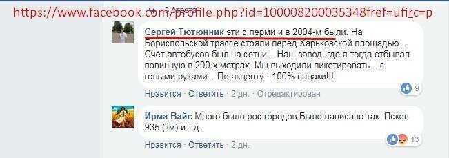 Российские каратели “Майдана”. Морская пехота РФ в Киеве – расследование