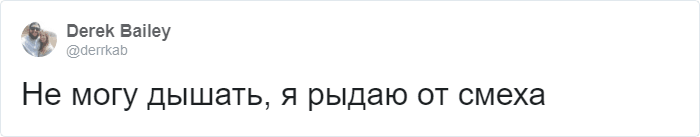 Твит развеселил более двухсот тысяч человек — столько у него лайков