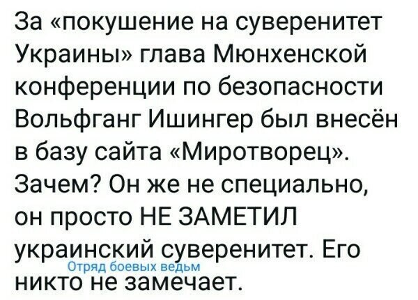 Политические картинки