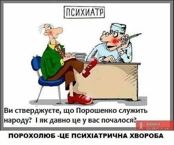 БОянистые карикатуры про Украину