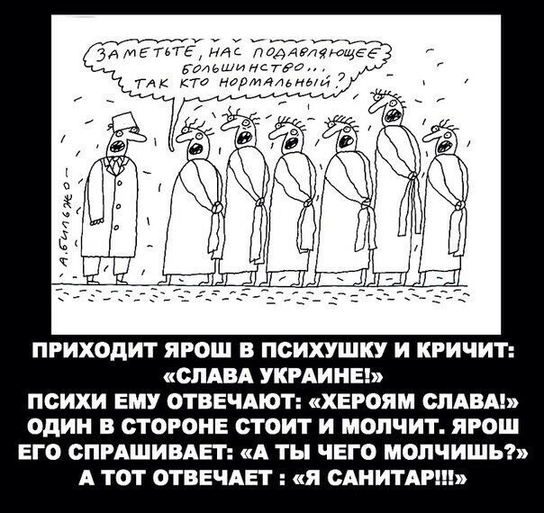 БОянистые карикатуры про Украину
