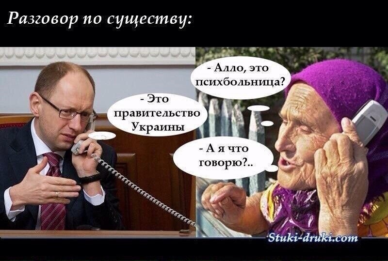 БОянистые карикатуры про Украину