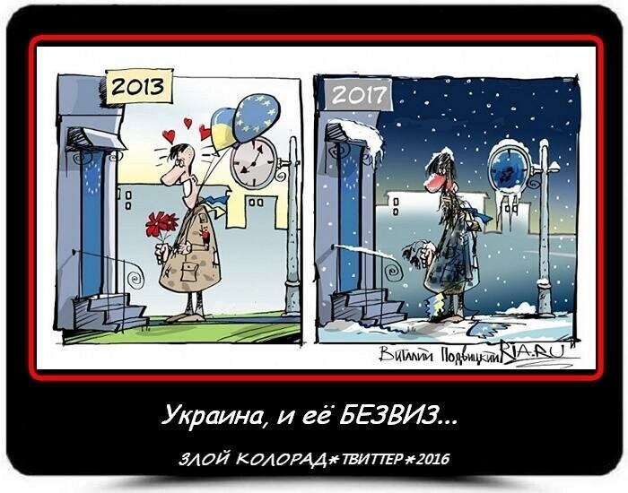 БОянистые карикатуры про Украину