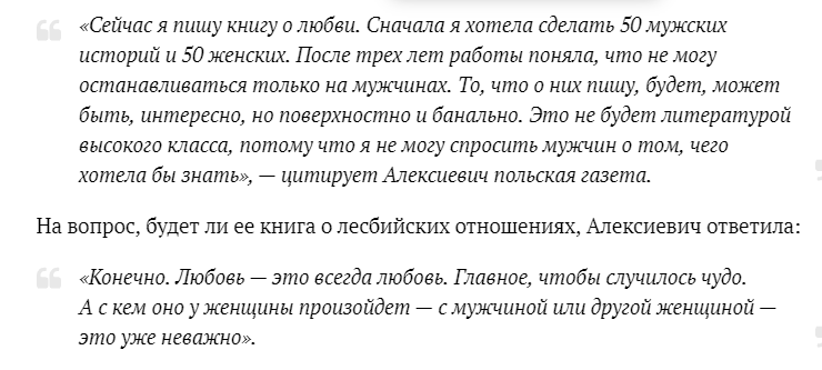 Алексиевич о Белоруссии – «страна полицаев»