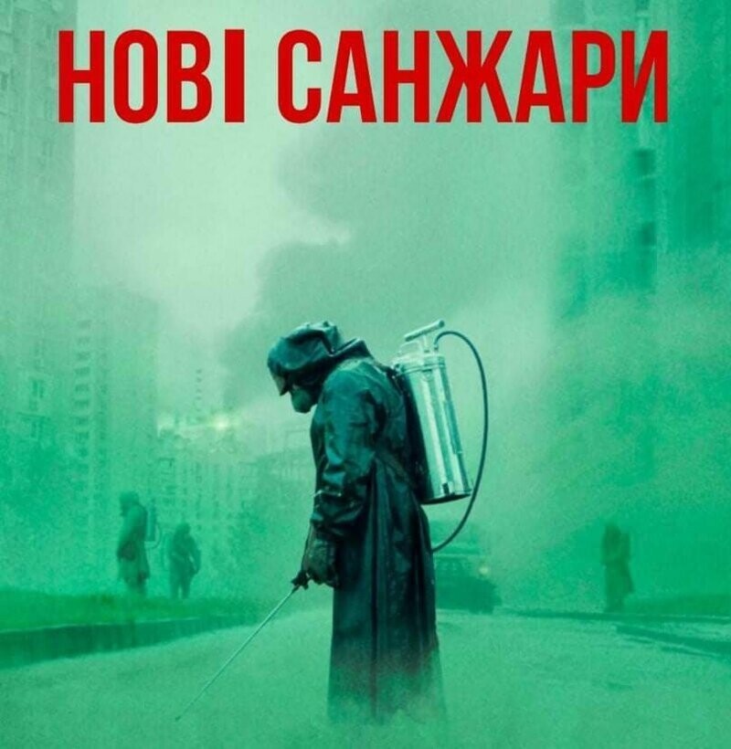 Новые Санжары. Реакция