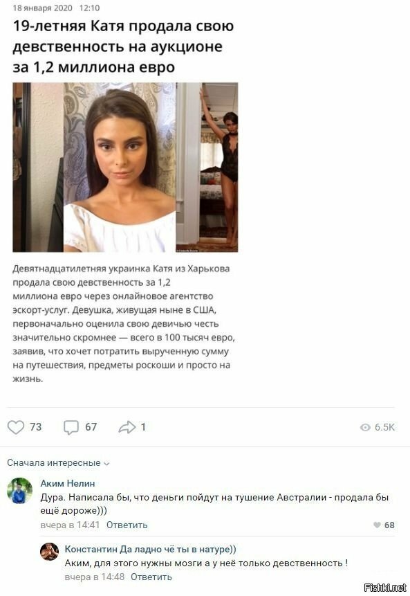 Солянка