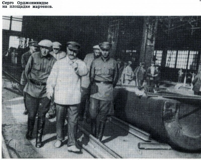 Загадочная смерть товарища Серго