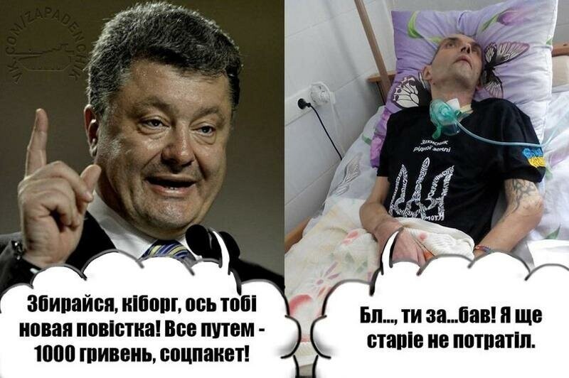 БОяны про Украину 5