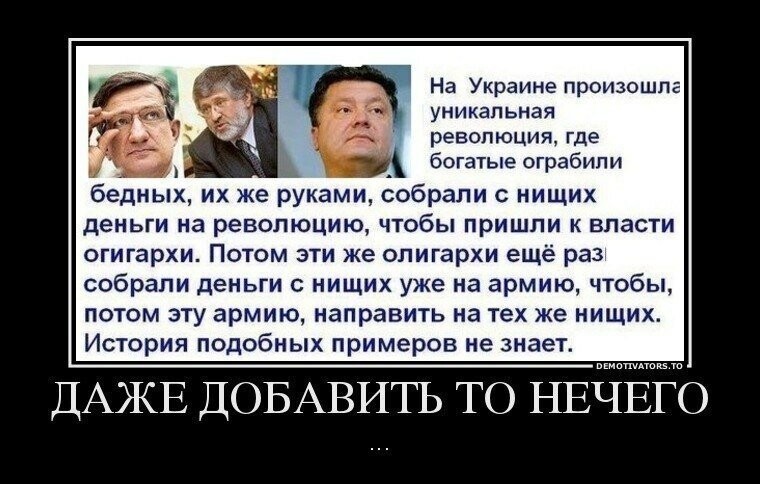 БОяны про Украину 5