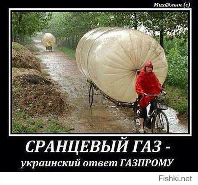 БОяны про Украину 5