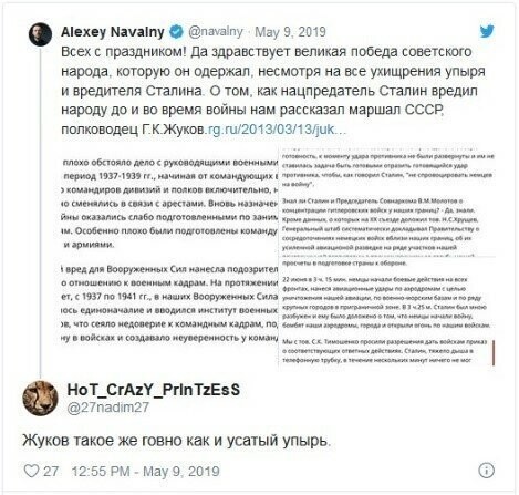 С новым гадом! Навальный принял в команду поклонника японских фашистов