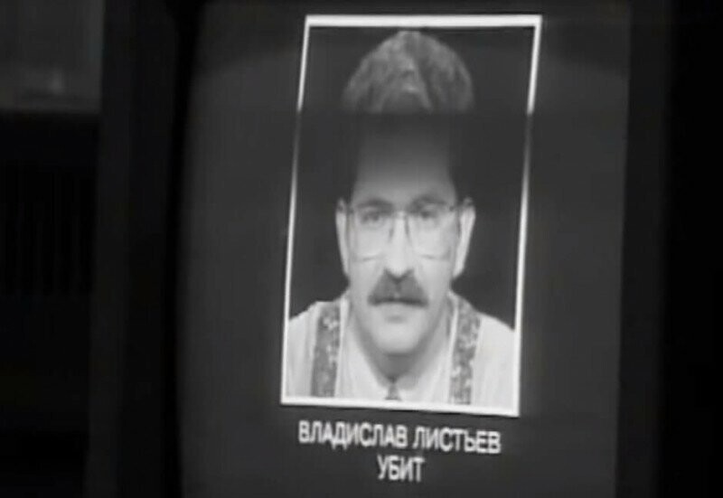 На всех телеэкранах страны на следующий день после убийства Влада Листьева, 2 марта 1995 года, Россия