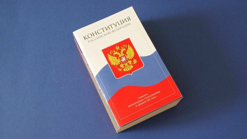 11. В каком году была принята первая Конституция в истории России?