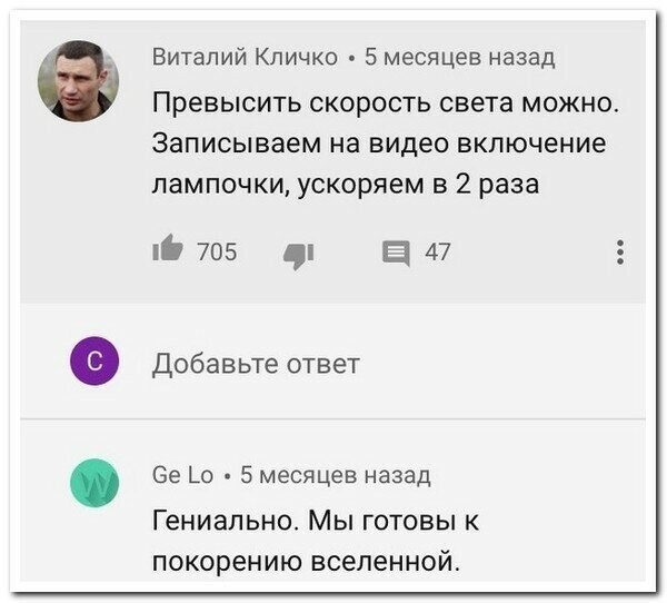 Всё в разнобой