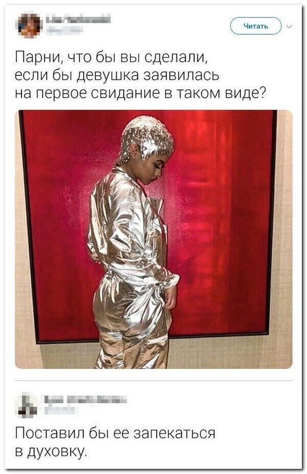 Всё в разнобой