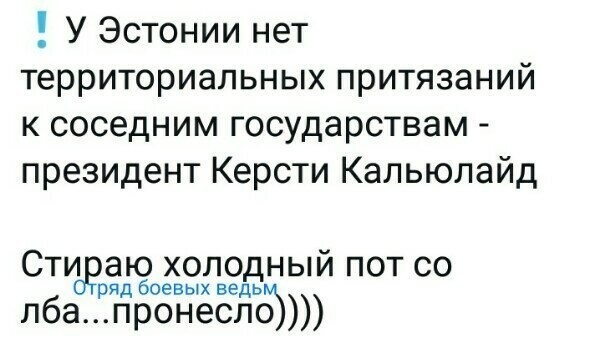 Политические картинки