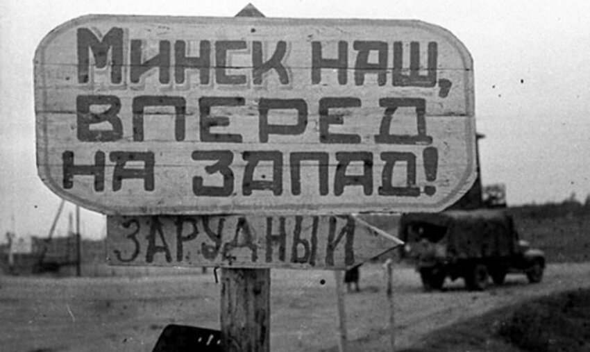 1. В честь какого полководца была названа операция по освобождению Белоруссии советскими войсками летом 1944 года?