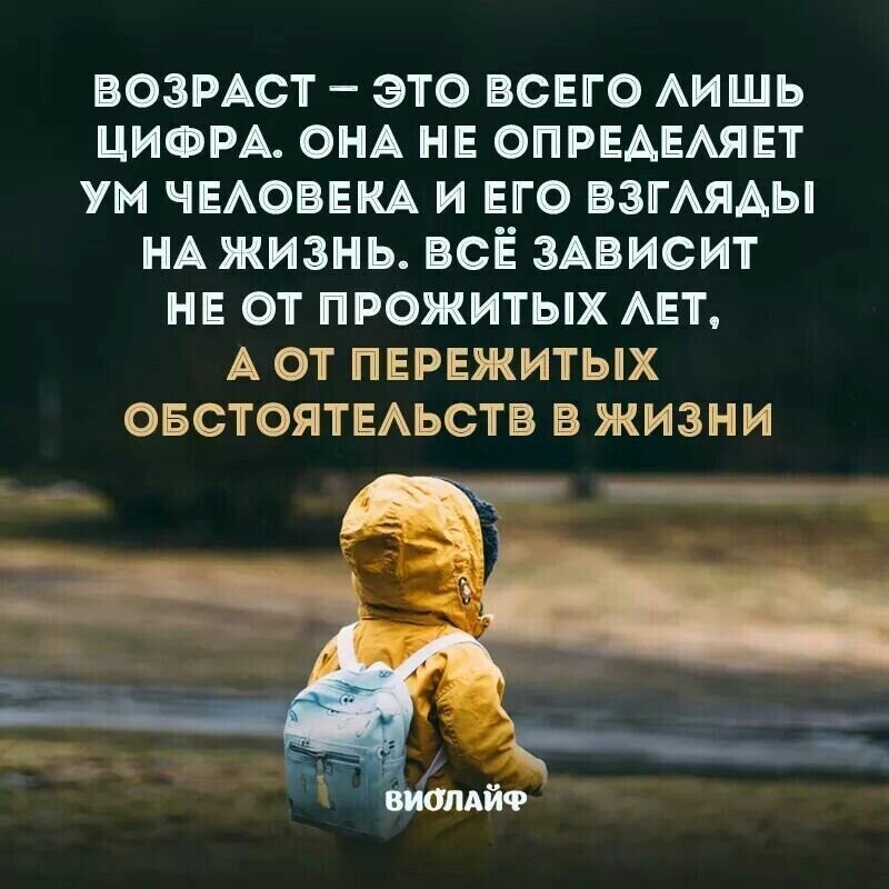 Народные философские мысли