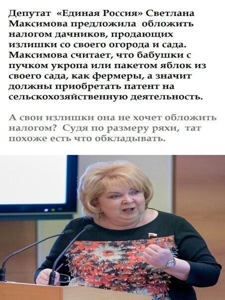 Налог на грядки. Продовольственная безопасность