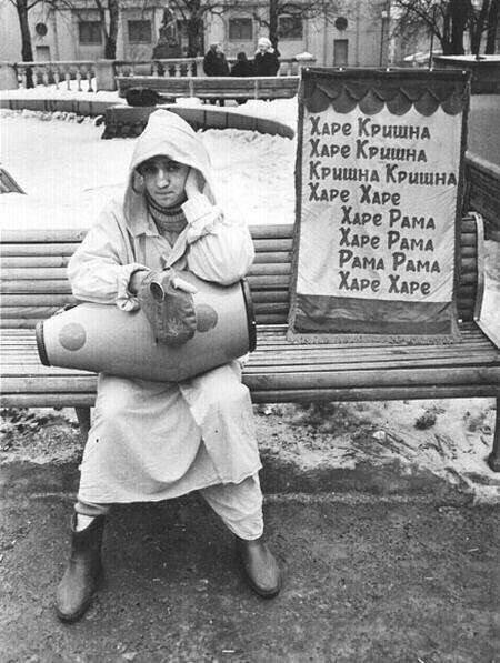 Кришнаит Москва 1990 год. 