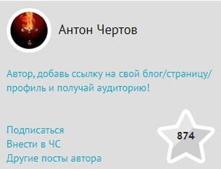 Про ботов (разных), которые мешают нормально читать Фишки