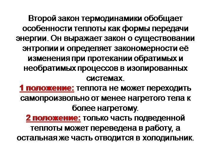 Библия и наука