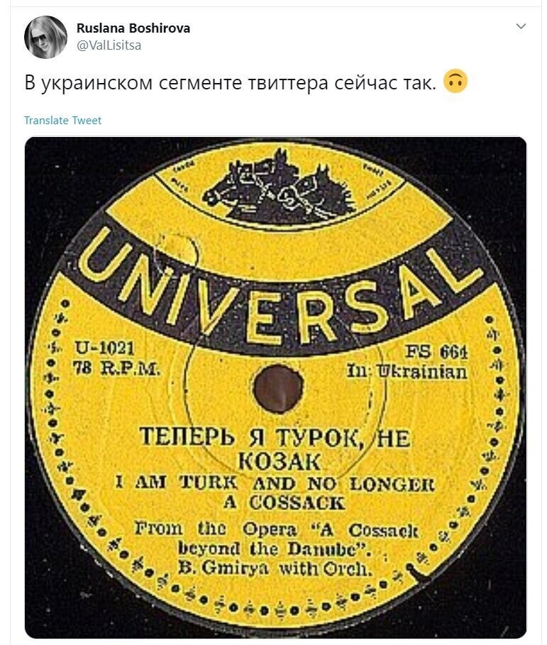 Политические скрины