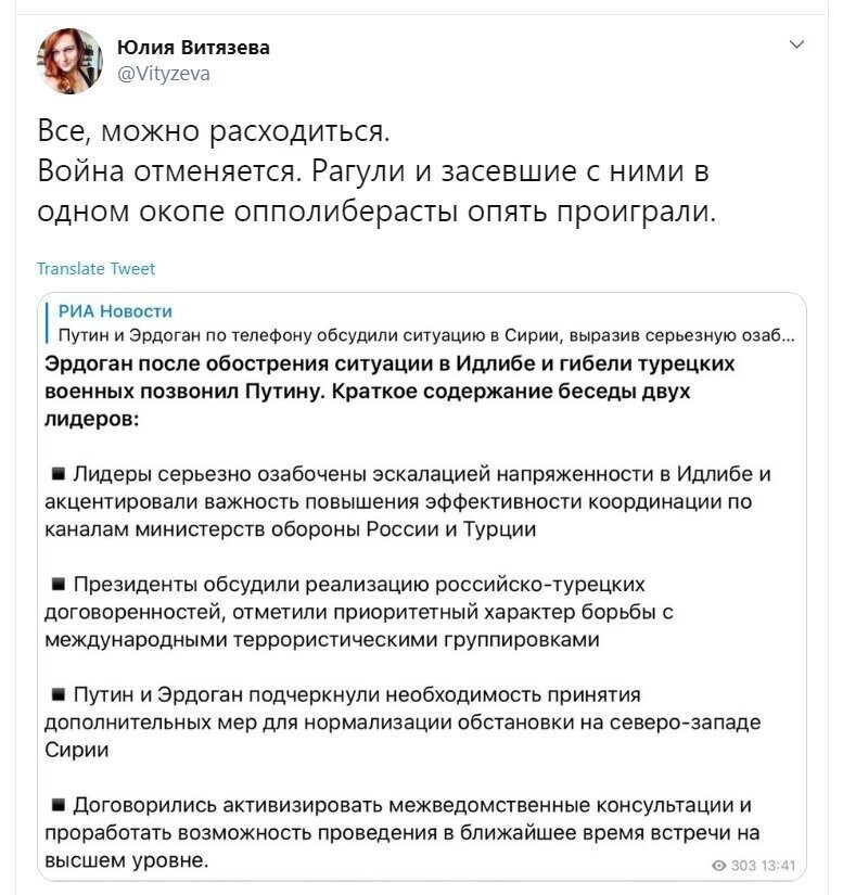 Политические скрины