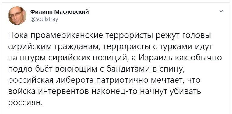 Политические скрины