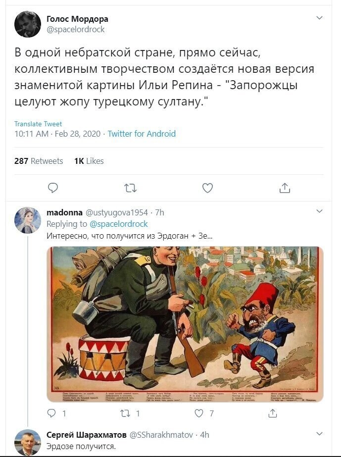 Политические скрины