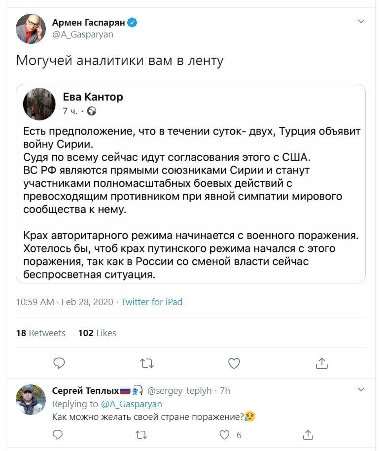 Политические скрины