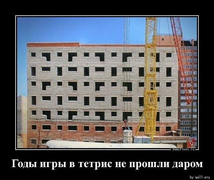 Строители , такие строители