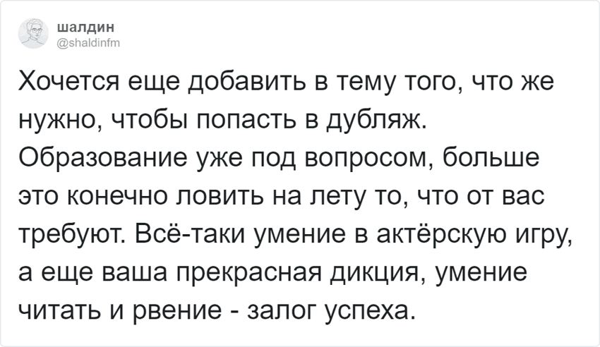 Все таки нужно было. Текст для дубляжа. Тексты для актеров дубляжа. Текст для актёра дубляжа пример.