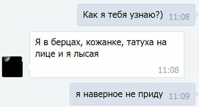 Намешалось