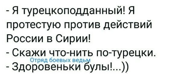 Политические картинки
