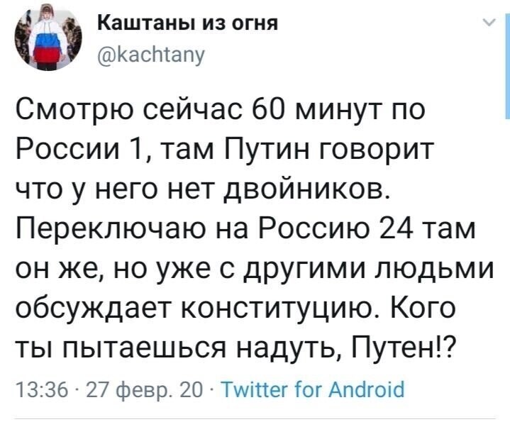 Политические картинки