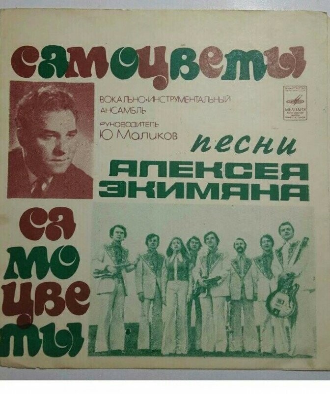 Две судьбы одной жизни: советский милиционер сочинил песни, которые полюбила вся страна
