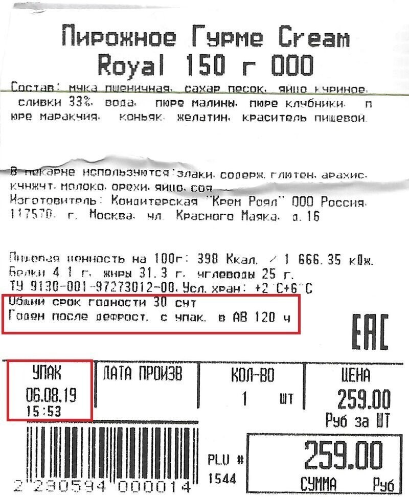Неужели я один не знал слово "дефростация"?