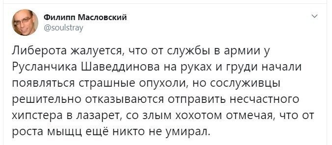 Политические скрины