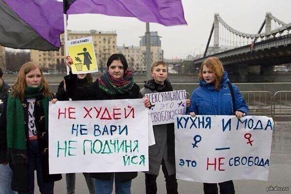 Марш феминисток