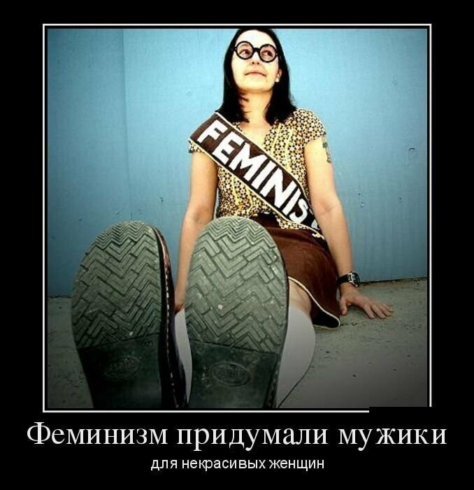 Марш феминисток