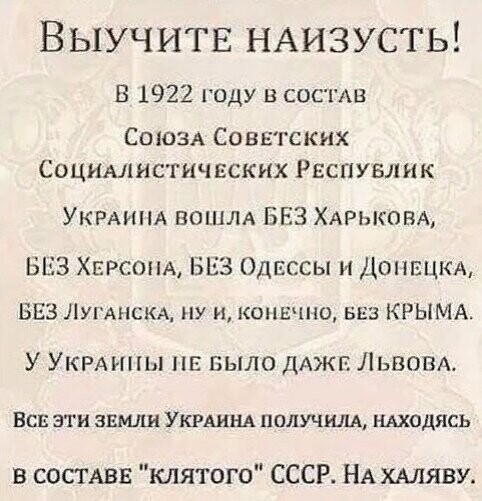 Политические картинки