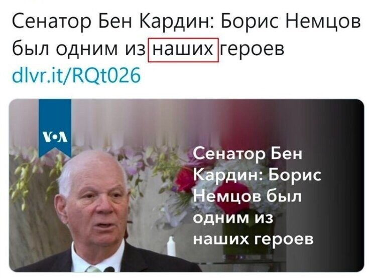 Политические картинки