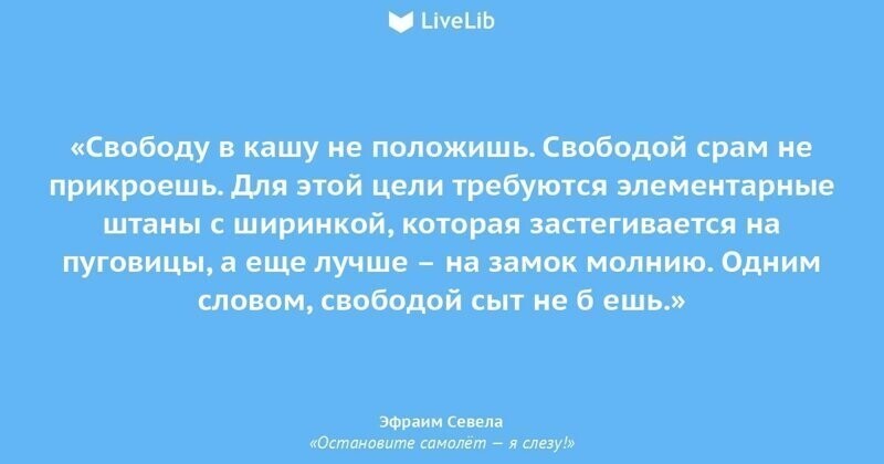 Цитата из книги