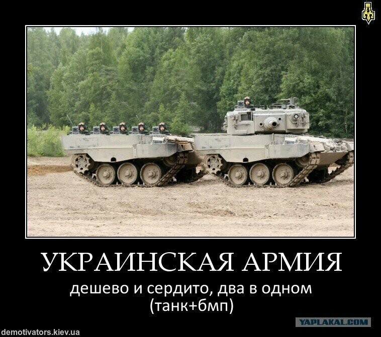 БОяны про великую украинскую армию