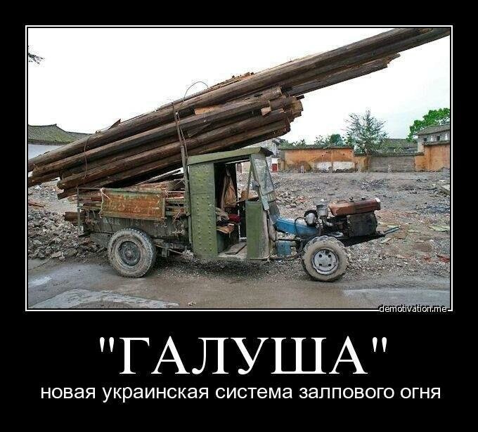 БОяны про великую украинскую армию