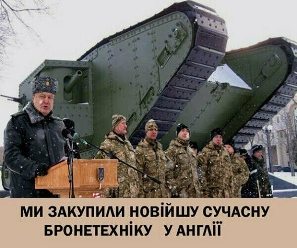 БОяны про великую украинскую армию